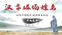 怎样根据八字确定姓名的笔画数，取名字的五行八字怎么算笔画的