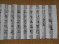 隸書