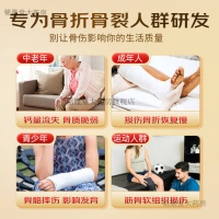 康恩贝牦牛骨髓粉：重拾骨骼健康，告别骨折痛苦，适合中老年人！