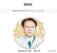 湖南省七大名中医谈养生长寿之道：如何健康快乐活到100岁？