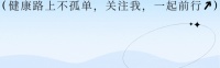 长寿最好方式不是锻炼，若是在63岁左右，坚持这5点或能长寿！这5点常被忽视但更关键