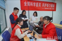 爱心助听 温暖相伴 武汉黄鹤楼街道读书社区开展爱耳日公益捐赠活动