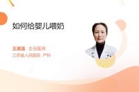 如何给婴儿喂奶