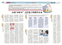 一文获悉超全儿童护牙干货丨全国爱牙日