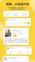 好身材Pro官方版下载