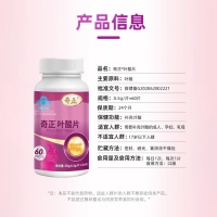 备孕孕期必备！奇正叶酸片助你轻松怀孕，健康每一步！