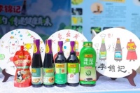 百年锦程，绿动新生：李锦记以绿色健康与公益之光双轮驱动美好生活