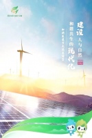 环境日：探索人与自然和谐共生的健康途径