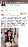 伊能静“生酮饮食”半年瘦到86斤！医生提醒