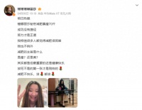 暴瘦70斤？歌手锤娜丽莎回应质疑：不建议自我欺骗