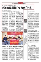除皱瘦脸警惕“肉毒素”中毒 附二院一个月连续接诊4例