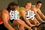 瘦肚子和腰的健身器材有哪些