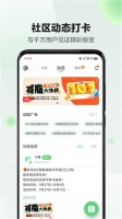 享睿体脂秤app下载安装