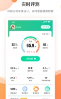 bodivis智能成分秤app下载