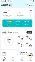 体重管理BMIapp下载安装