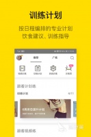 运动健康App推荐 热门好用的运动健身与健康管理软件排行榜