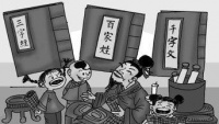中华五千年儒家文明精华——古代三大蒙学读物《三百千》