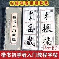 孩子书写不规范、作文没思路？内行家长都选楷书字帖与作文训练书，3个月让孩子书写工整、作文提分，赢在起跑线！