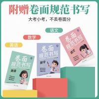 孩子一提写字就犯难？家长辅导作业愁断肠？这份精选练字帖全攻略，帮孩子30天提升书写水平，让写字不再是难题！