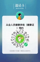 金山区张堰镇社区卫生服务中心健康证办理指南