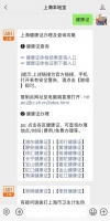 上海市健康证办理地点一览表(16区）