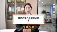 食品行业从业人员