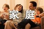健康家庭事迹（精选6篇）