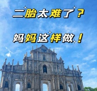 二胎家庭如何平衡？妈妈们的实用技巧