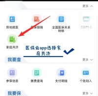 二胎账单压垮你？2025新补贴这样用，每年多赚7200元！