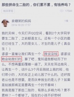 北京家庭生育二孩的喜悦与挑战：每月支出揭秘