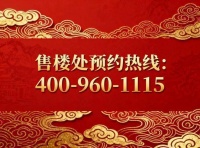 【官方】中環(huán)鉑樾售樓處