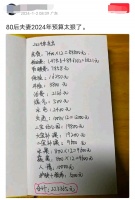 二胎家庭晒出新年要22万支出，幼儿园二宝一年近万元补课费引热议