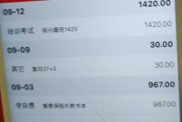 每月需要多少钱才能支撑起一个二胎家庭
