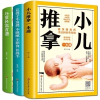 育儿宝典：让孩子健康成长的两本必备书籍