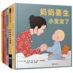 《妈妈要生小宝宝了【精选二胎绘本6册】》(文：〔英〕约翰?伯宁罕 图：〔英〕海伦?奥克森伯里)【简介