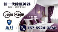 厦门除甲醛家具品牌圣科集团