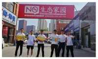绿色建材，守护家园 —— 生态墙固产品陈列活动圆满落幕