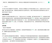 不是「跑分」而是「干活」：这款医学工具如何让医生从「找证据」中解放？