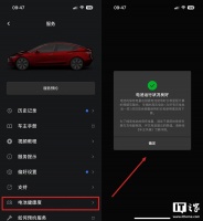 特斯拉悄悄更新 Tesla App，可直接查看汽车电池健康度