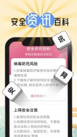 智控电池管家最新官方正版