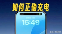 电池健康80%警戒线要被废了？苹果专利曝光后，二手iPhone或大涨