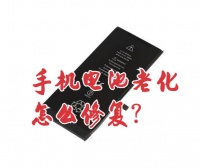 电池老化别担心，教你轻松应对，延长手机寿命！快来一探究竟！