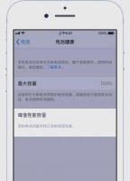 苹果电池管理详解：健康查看与维护建议