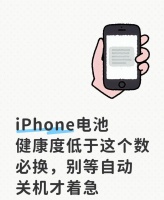 iPhone电池健康低于这数快换，别拖到自动关机才后悔