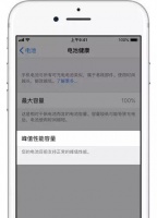 iPhone电池健康度全解析：从性能管理到换新指南