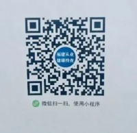 @屏南人 健康证办理业务将整体迁移至屏南县中医院办理！2026年1月1日起施行