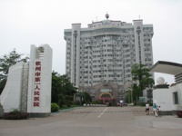 「钦州市第一人民医院职业健康检查科」专家排名