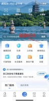杭州免费体检怎么预约挂号？