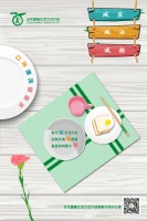 【健康科普】全民健康生活方式日——“三减三健”宣传核心信息全文来啦！
