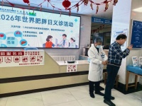 兰州石化总医院 医院新闻 科学管理体重 拥抱健康生活